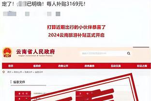 开云app体育网页登录入口官网截图4